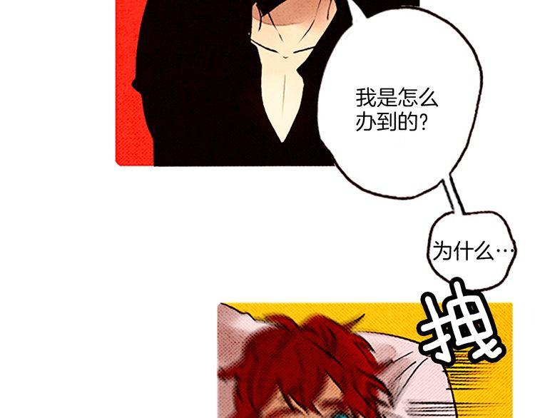 《恶魔也要义务教育》第59话 恶魔也会中毒 第43页
