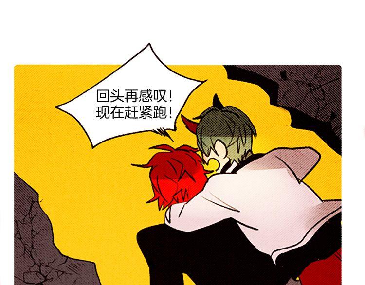 《恶魔也要义务教育》第59话 恶魔也会中毒 第45页