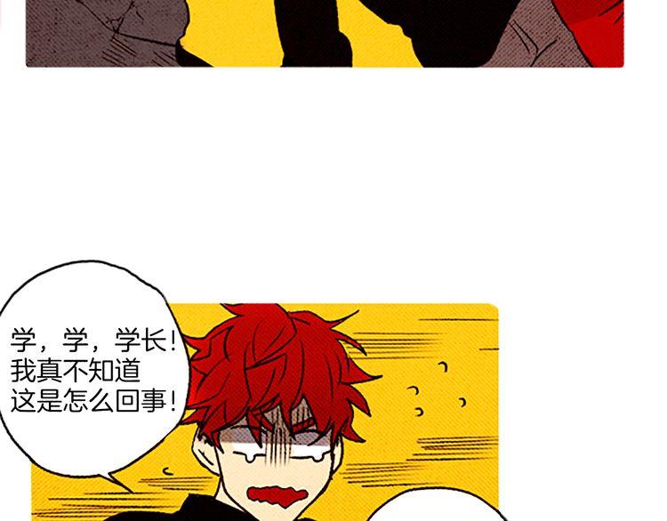 《恶魔也要义务教育》第59话 恶魔也会中毒 第46页