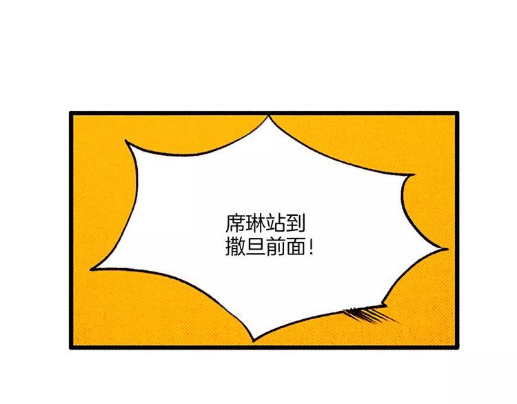 《恶魔也要义务教育》第59话 恶魔也会中毒 第5页