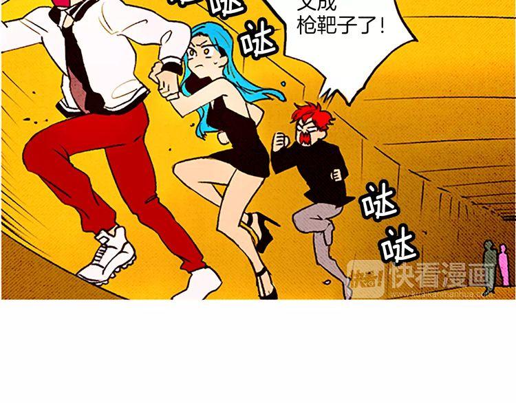 《恶魔也要义务教育》第59话 恶魔也会中毒 第8页