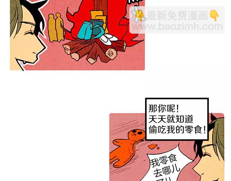 《恶魔也要义务教育》第61话 阻止 第12页