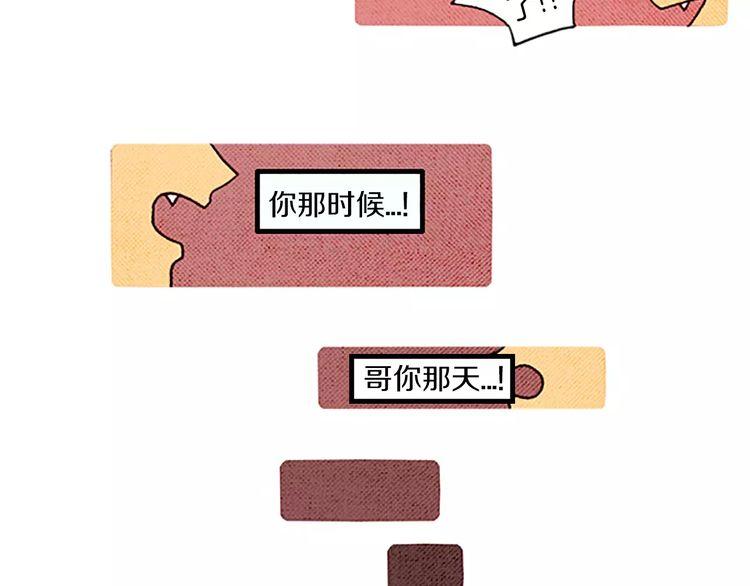 《恶魔也要义务教育》第61话 阻止 第13页