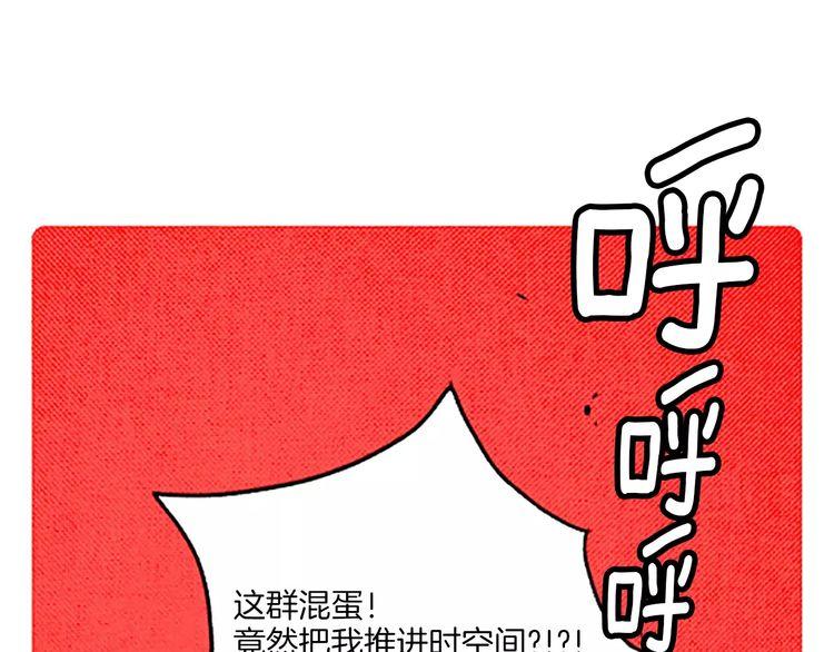 《恶魔也要义务教育》第61话 阻止 第19页