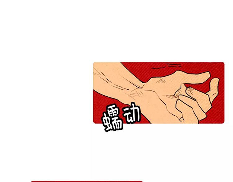 《恶魔也要义务教育》第61话 阻止 第1页