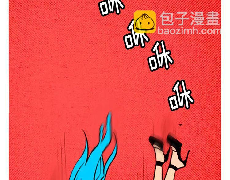 《恶魔也要义务教育》第61话 阻止 第23页