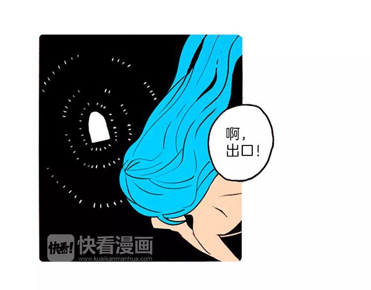 《恶魔也要义务教育》第61话 阻止 第26页
