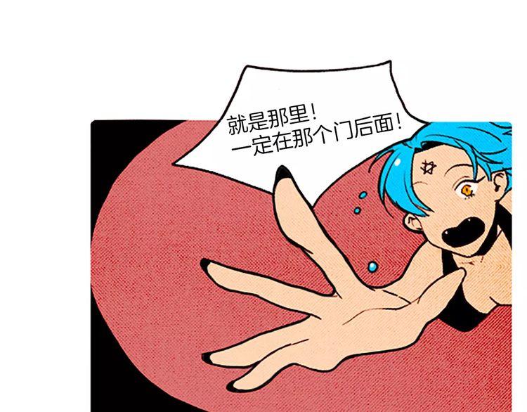 《恶魔也要义务教育》第61话 阻止 第27页