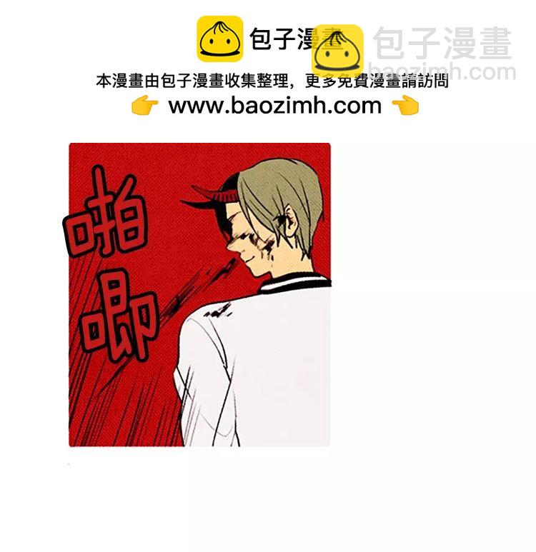 《恶魔也要义务教育》第61话 阻止 第2页
