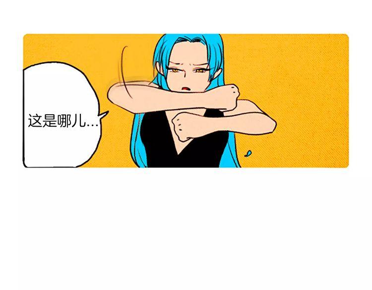 《恶魔也要义务教育》第61话 阻止 第30页