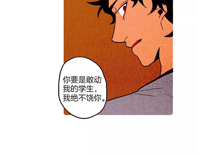 《恶魔也要义务教育》第61话 阻止 第38页