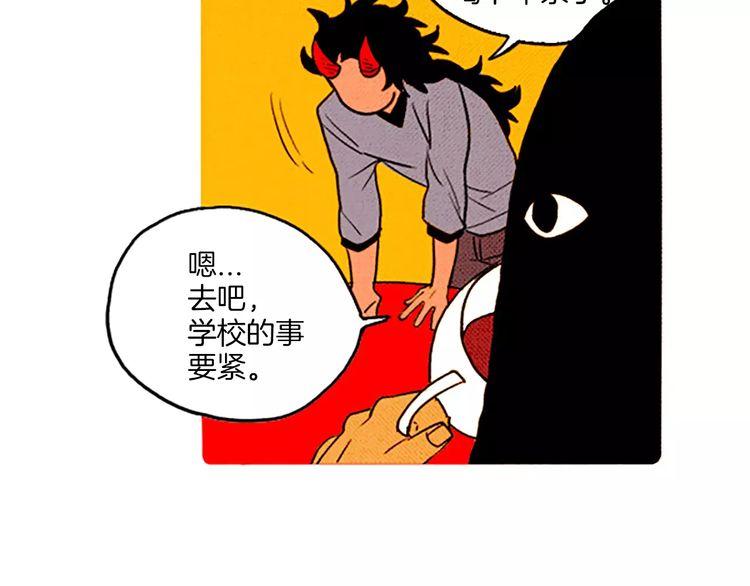《恶魔也要义务教育》第61话 阻止 第42页