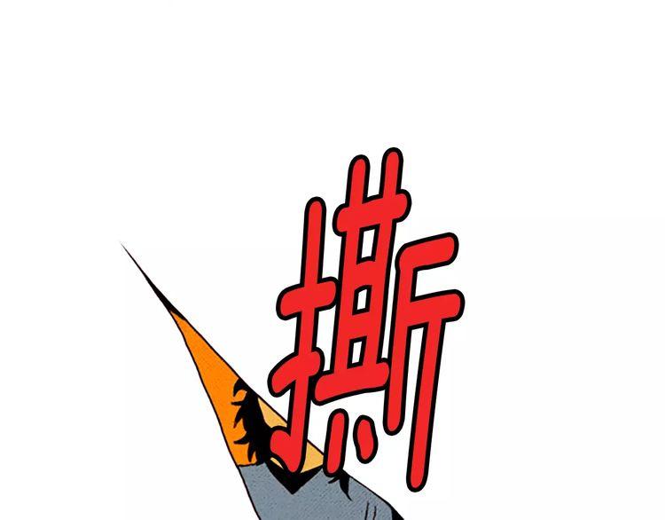 《恶魔也要义务教育》第61话 阻止 第49页