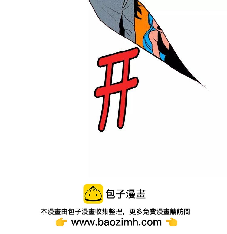 《恶魔也要义务教育》第61话 阻止 第50页