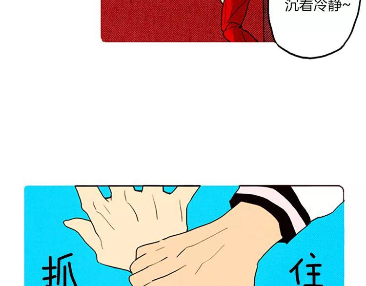 《恶魔也要义务教育》第60话 没有能力的人 第10页