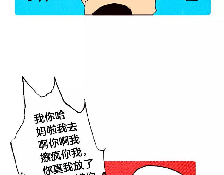 《恶魔也要义务教育》第60话 没有能力的人 第11页