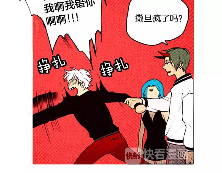 《恶魔也要义务教育》第60话 没有能力的人 第12页