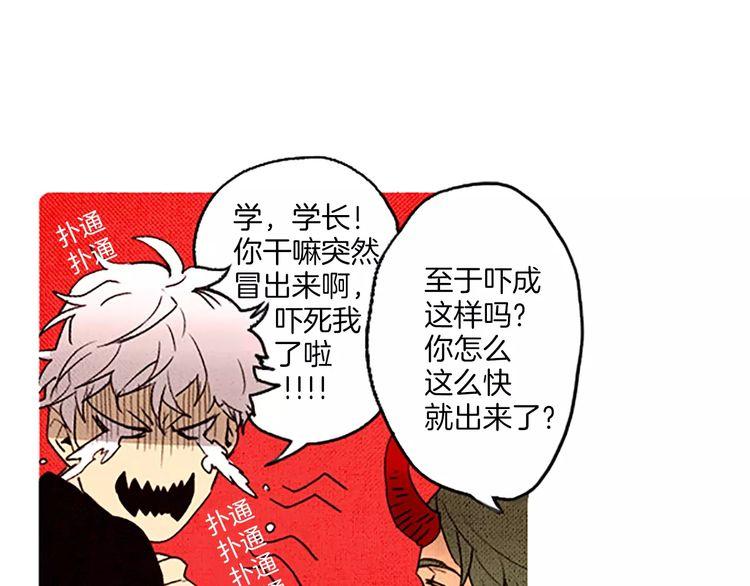 《恶魔也要义务教育》第60话 没有能力的人 第13页