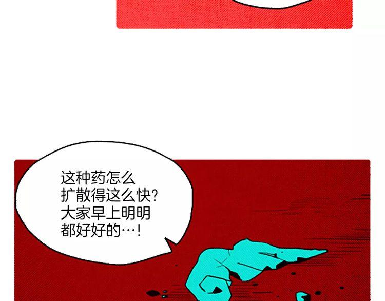 《恶魔也要义务教育》第60话 没有能力的人 第15页