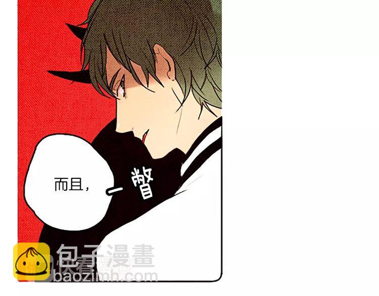 《恶魔也要义务教育》第60话 没有能力的人 第18页