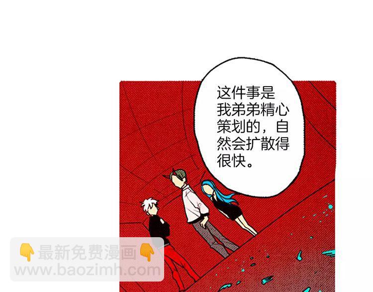 《恶魔也要义务教育》第60话 没有能力的人 第19页