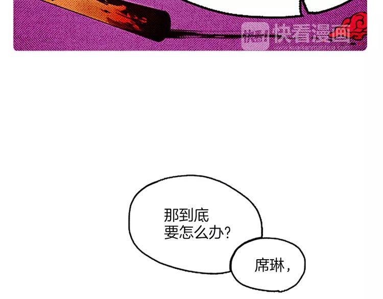 《恶魔也要义务教育》第60话 没有能力的人 第24页