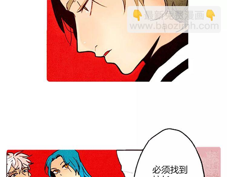 《恶魔也要义务教育》第60话 没有能力的人 第27页
