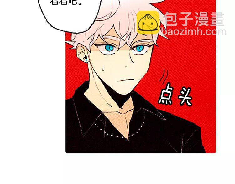 《恶魔也要义务教育》第60话 没有能力的人 第29页
