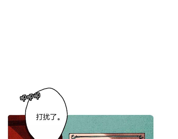 《恶魔也要义务教育》第60话 没有能力的人 第30页