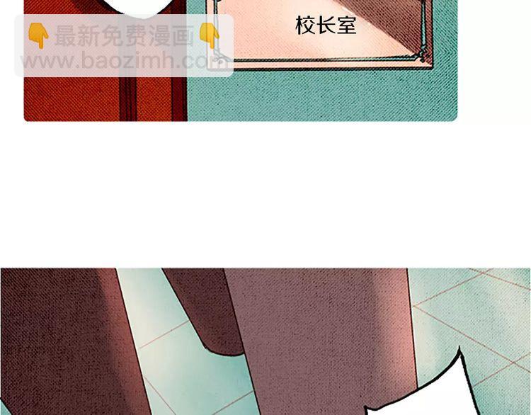 《恶魔也要义务教育》第60话 没有能力的人 第31页