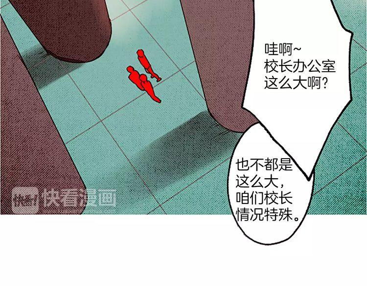 《恶魔也要义务教育》第60话 没有能力的人 第32页