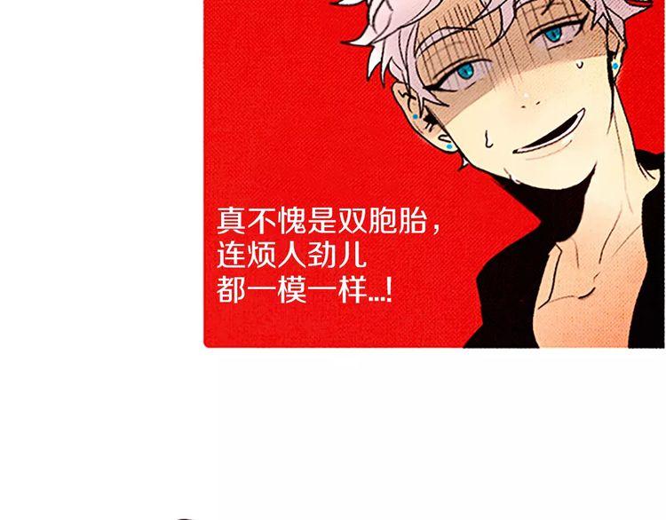 《恶魔也要义务教育》第60话 没有能力的人 第36页