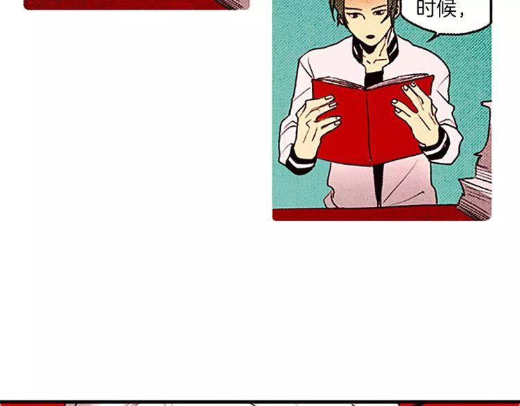 《恶魔也要义务教育》第60话 没有能力的人 第39页