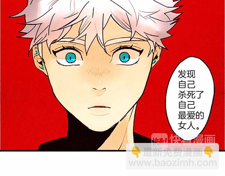 《恶魔也要义务教育》第60话 没有能力的人 第40页