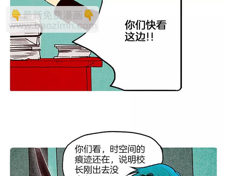 《恶魔也要义务教育》第60话 没有能力的人 第43页