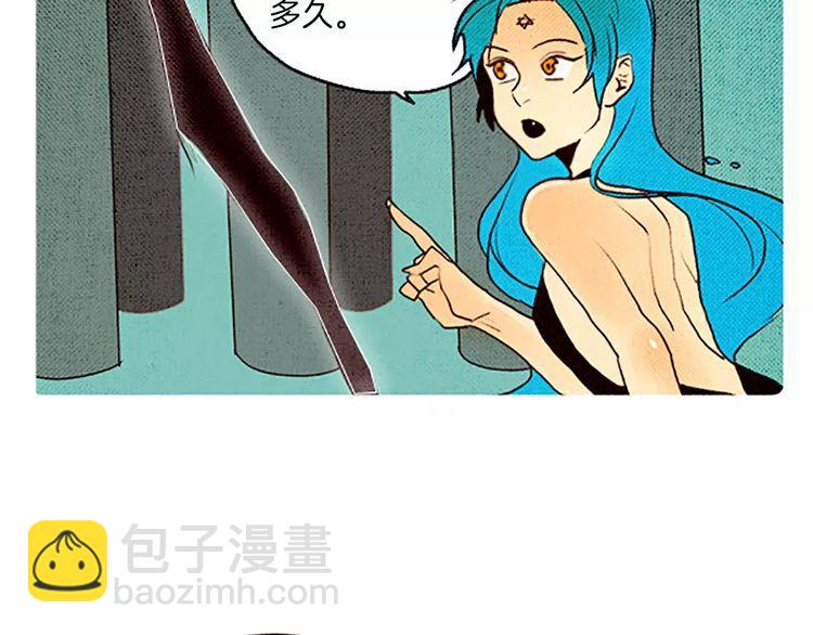 《恶魔也要义务教育》第60话 没有能力的人 第44页