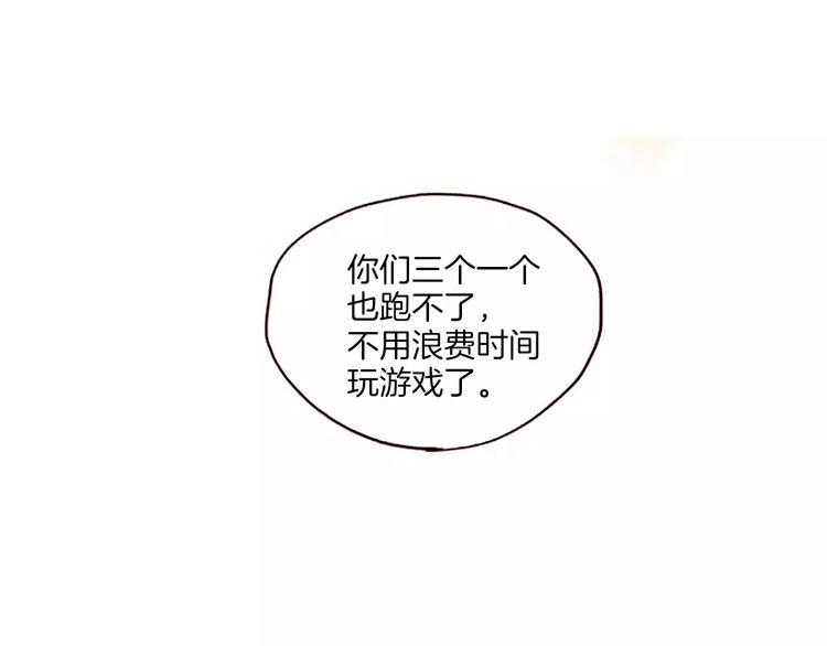 《恶魔也要义务教育》第60话 没有能力的人 第47页