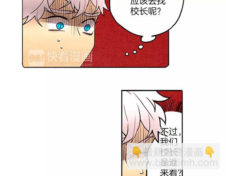《恶魔也要义务教育》第60话 没有能力的人 第7页