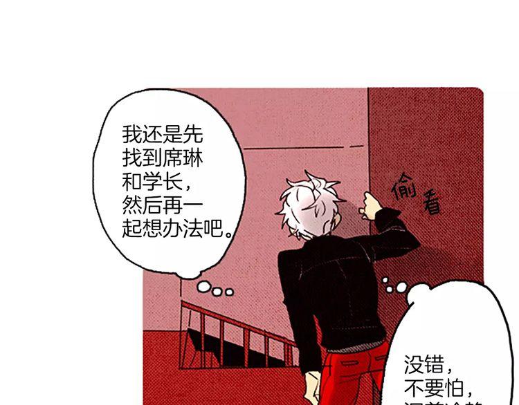 《恶魔也要义务教育》第60话 没有能力的人 第9页
