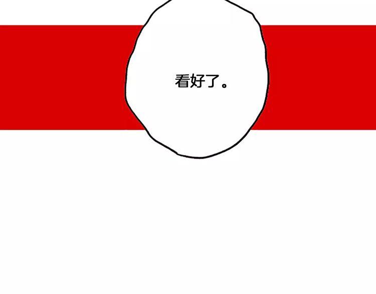 《恶魔也要义务教育》第62话 能力 第10页