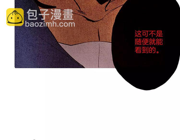 《恶魔也要义务教育》第62话 能力 第12页