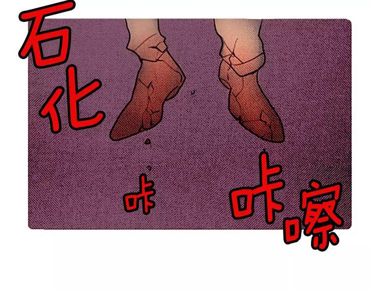 《恶魔也要义务教育》第62话 能力 第13页