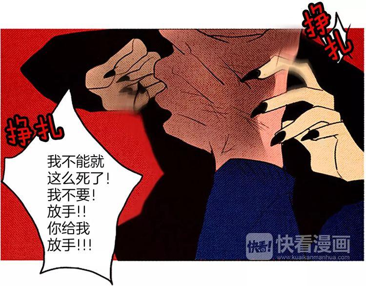《恶魔也要义务教育》第62话 能力 第18页