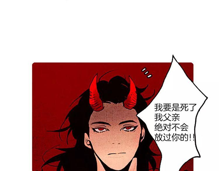 《恶魔也要义务教育》第62话 能力 第19页