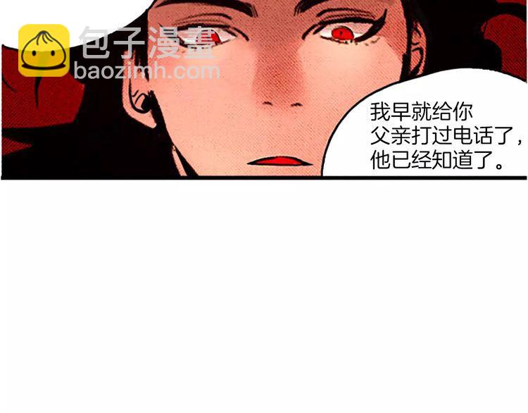 《恶魔也要义务教育》第62话 能力 第21页