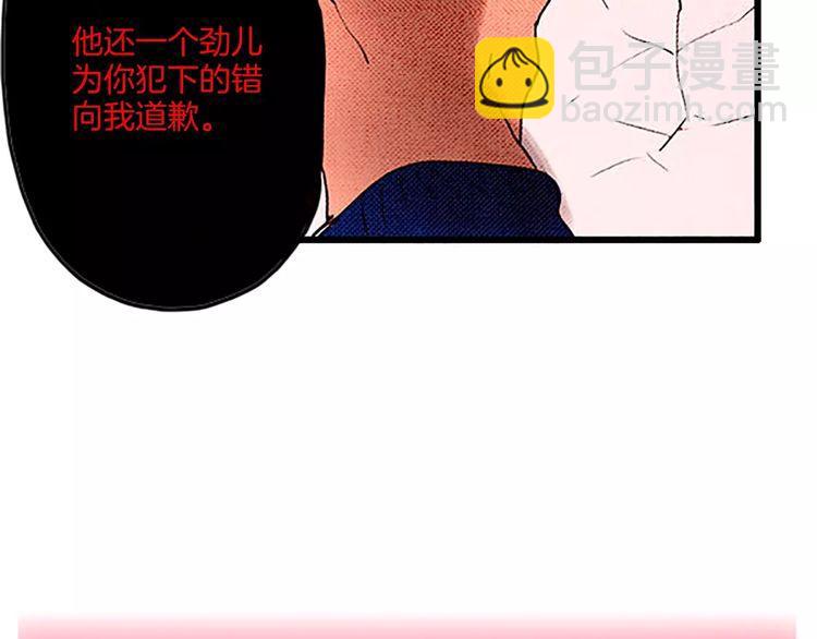 《恶魔也要义务教育》第62话 能力 第23页