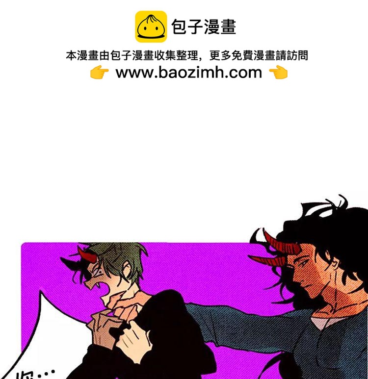 《恶魔也要义务教育》第62话 能力 第2页