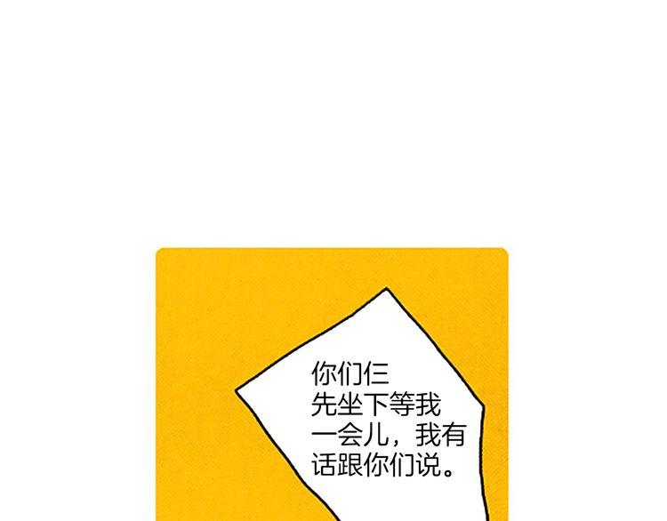 《恶魔也要义务教育》第62话 能力 第31页