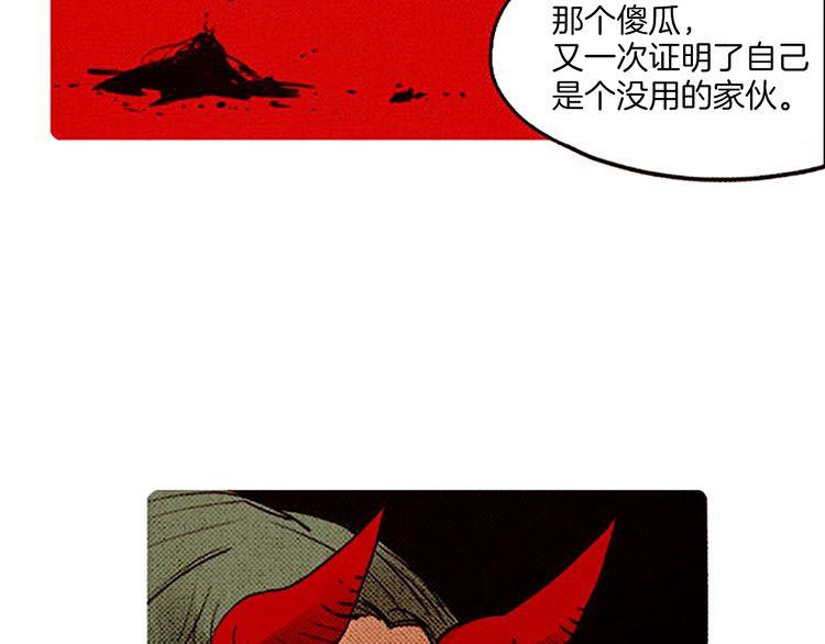 《恶魔也要义务教育》第62话 能力 第37页