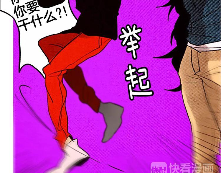 《恶魔也要义务教育》第62话 能力 第3页
